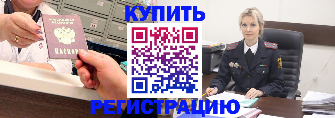 прописка поиск в Красноуральске