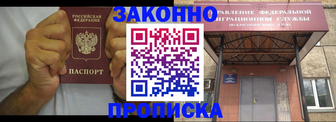 прописка в квартире в Красноуральске