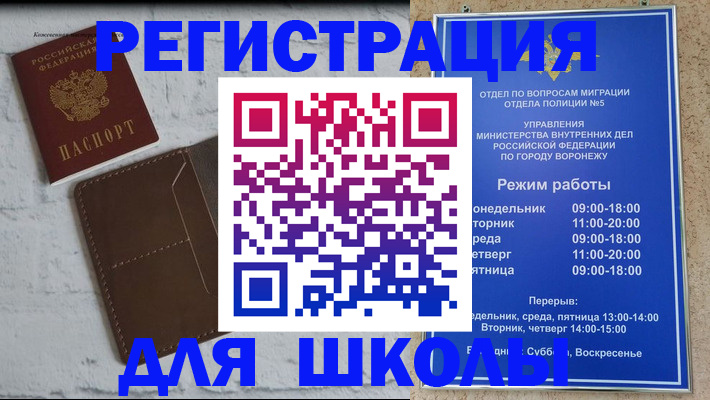 прописка 2025 в Красноуральске