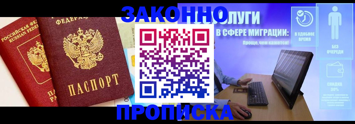 прописка для кредита в Красноуральске